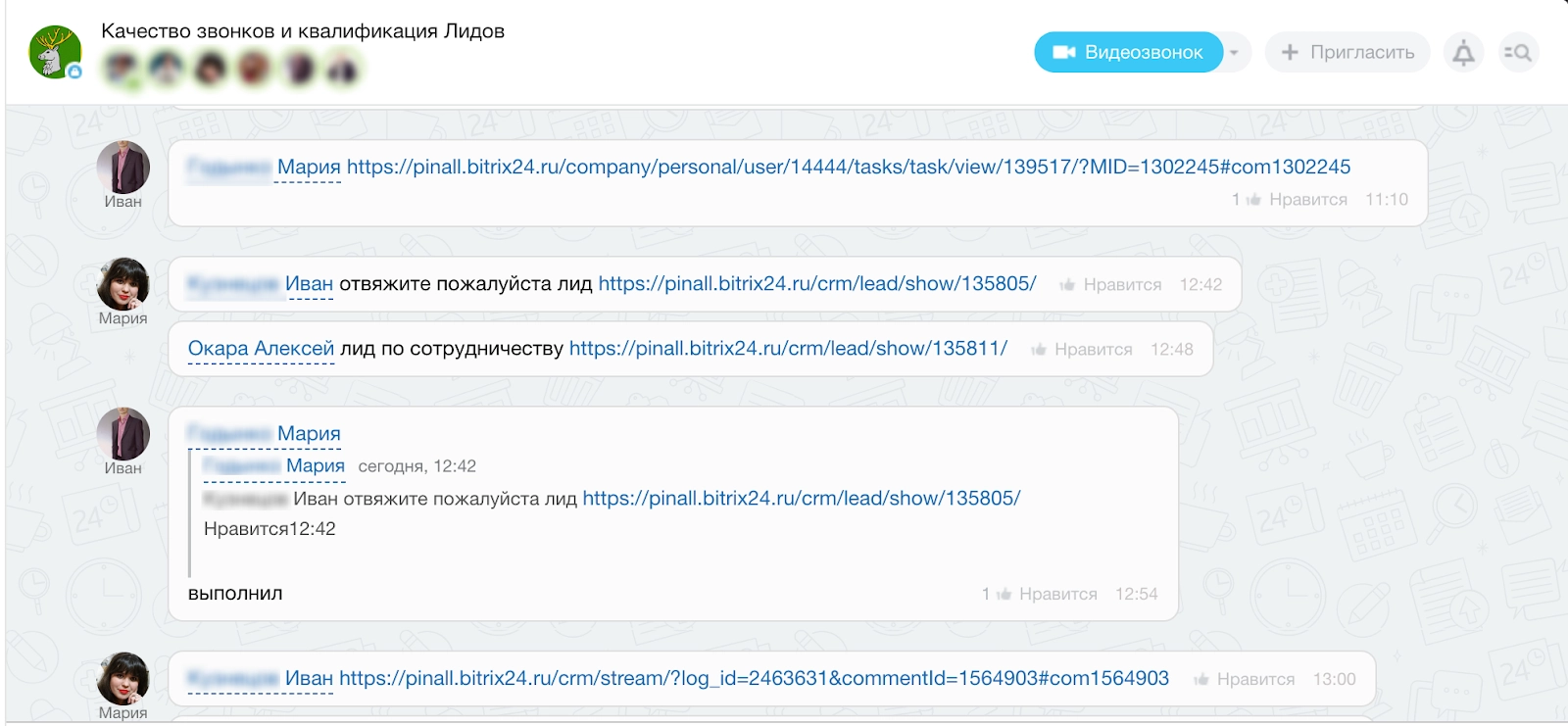 После того, как Лид конвертирован, даем ссылку на него в проектный чат После того, как Лид конвертирован, даем ссылку на него в проектный чат