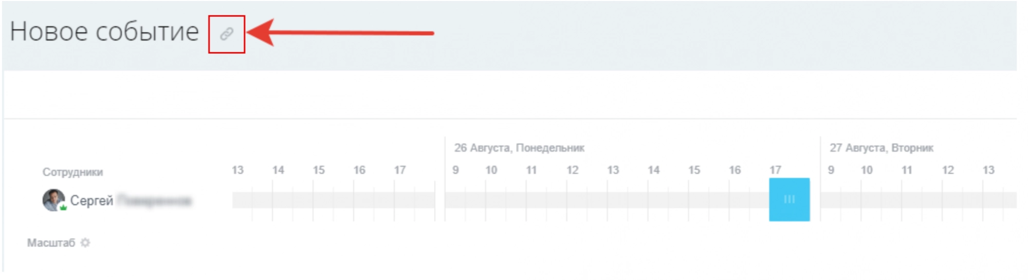 Cкопировать в буфер обмена ссылку на событие календаря