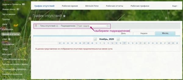 Фиксируем дни отсутсвия Фиксируем дни отсутсвия