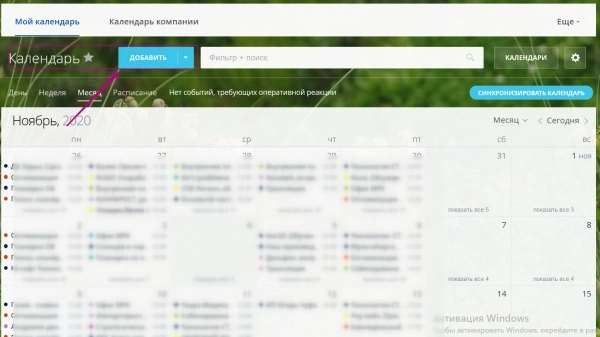 Заполняем даты отпуска в календарь Заполняем даты отпуска в календарь