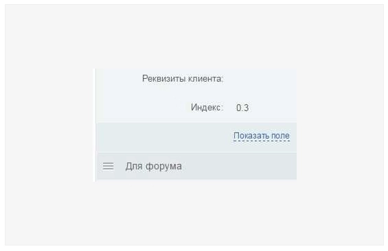 Устанавливаем значение индекса