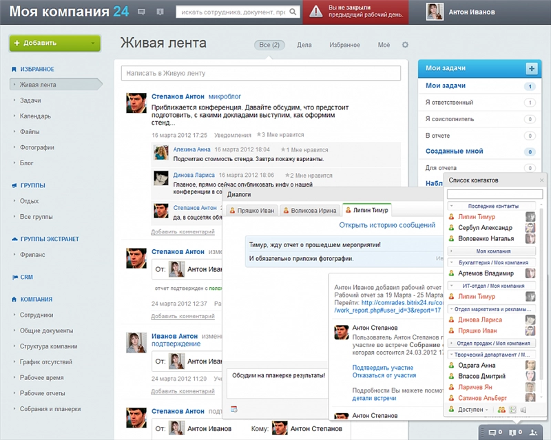 бесплатный поисковой механизм для своей компании Битрикс24