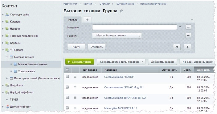 административный раздел  сайта