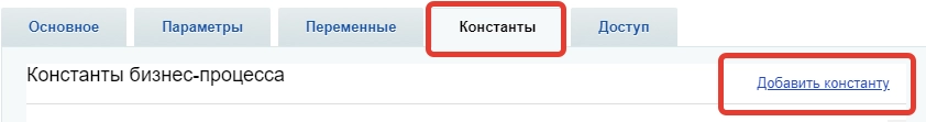 Зададим в параметрах шаблона константы из тех сотрудников, которые должны проходить медкомиссию Зададим в параметрах шаблона константы из тех сотрудников, которые должны проходить медкомиссию
