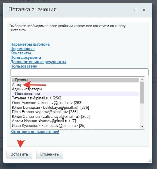 Вставка значения 55.jpg