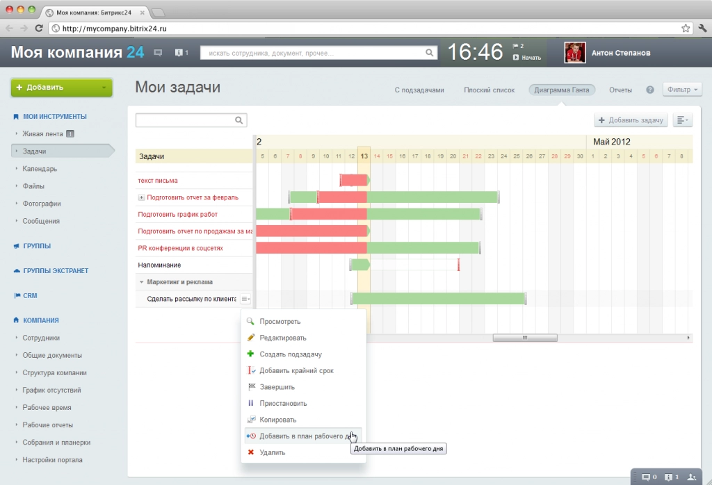 Диаграмма Ганта Диаграмма Ганта