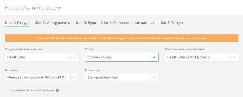 Шаг 1: Откуда