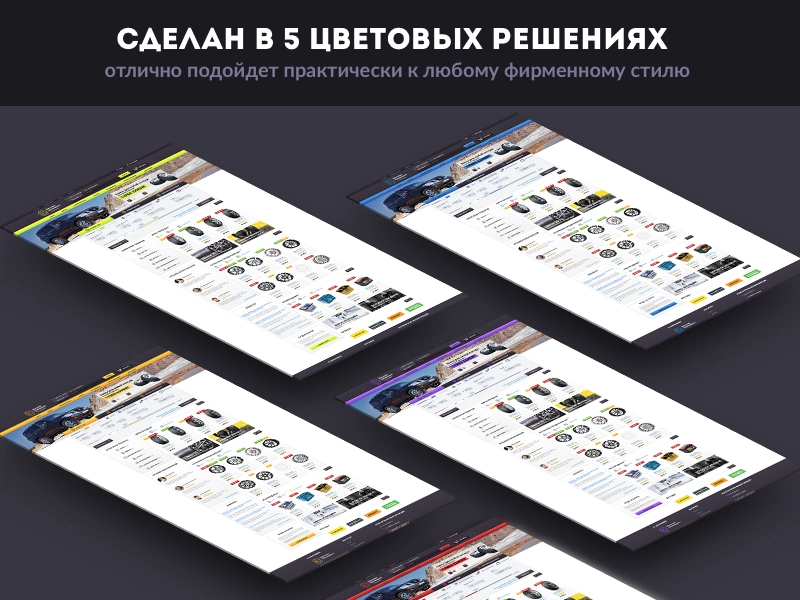 ROMZA: ШинМаркет - магазин шин и дисков на Битрикс ROMZA: ШинМаркет - магазин шин и дисков на Битрикс