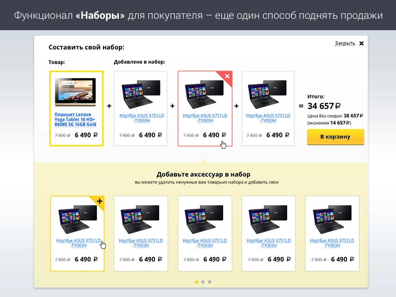 ROMZA: Битроник 2 - интернет-магазин электроники на Битрикс ROMZA: Битроник 2 - интернет-магазин электроники на Битрикс