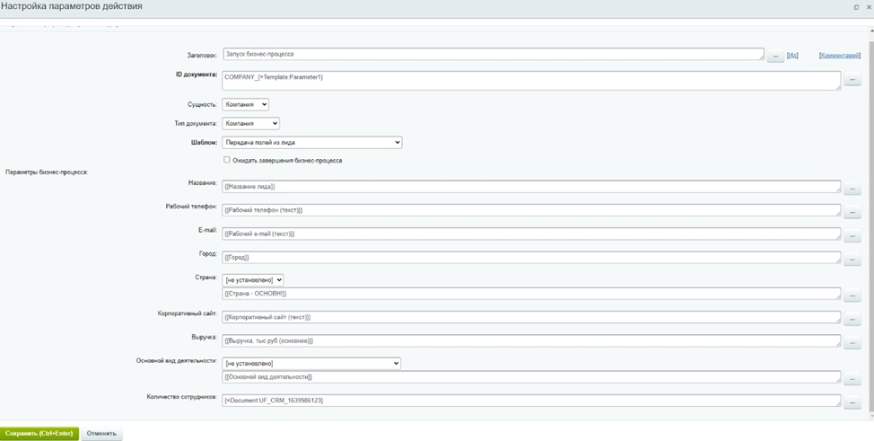 Поиск дублей по ИНН при загрузке лидов в Битрикс24 через CSV-файл Поиск дублей по ИНН при загрузке лидов в Битрикс24 через CSV-файл