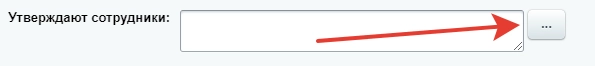 Утверждают сотрудники Утверждают сотрудники
