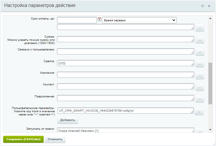 Активити по поиску счетов Активити по поиску счетов