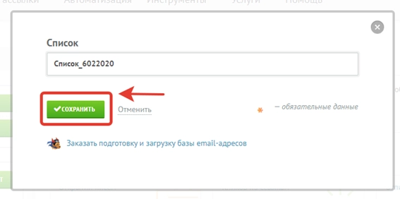 Создание списка