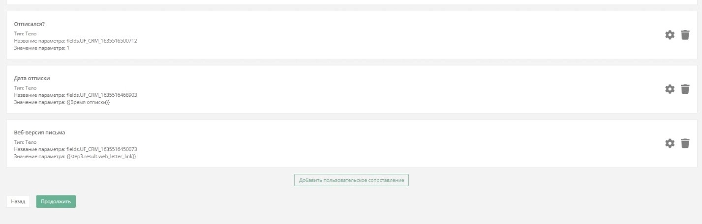 Пользовательские сопоставления Пользовательские сопоставления