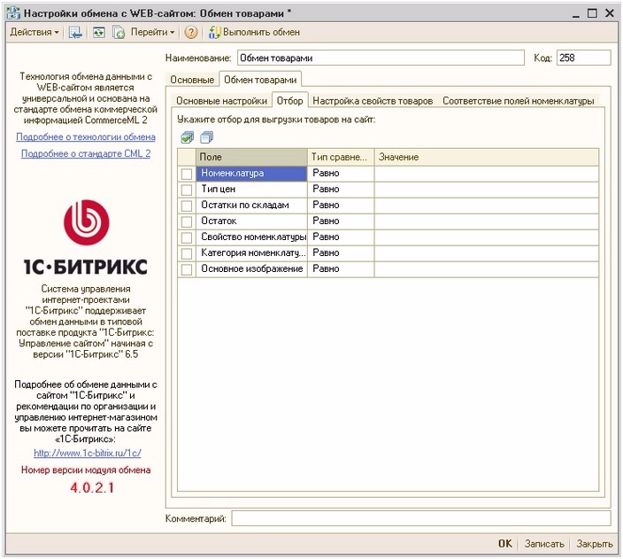 Отбор и сортировка