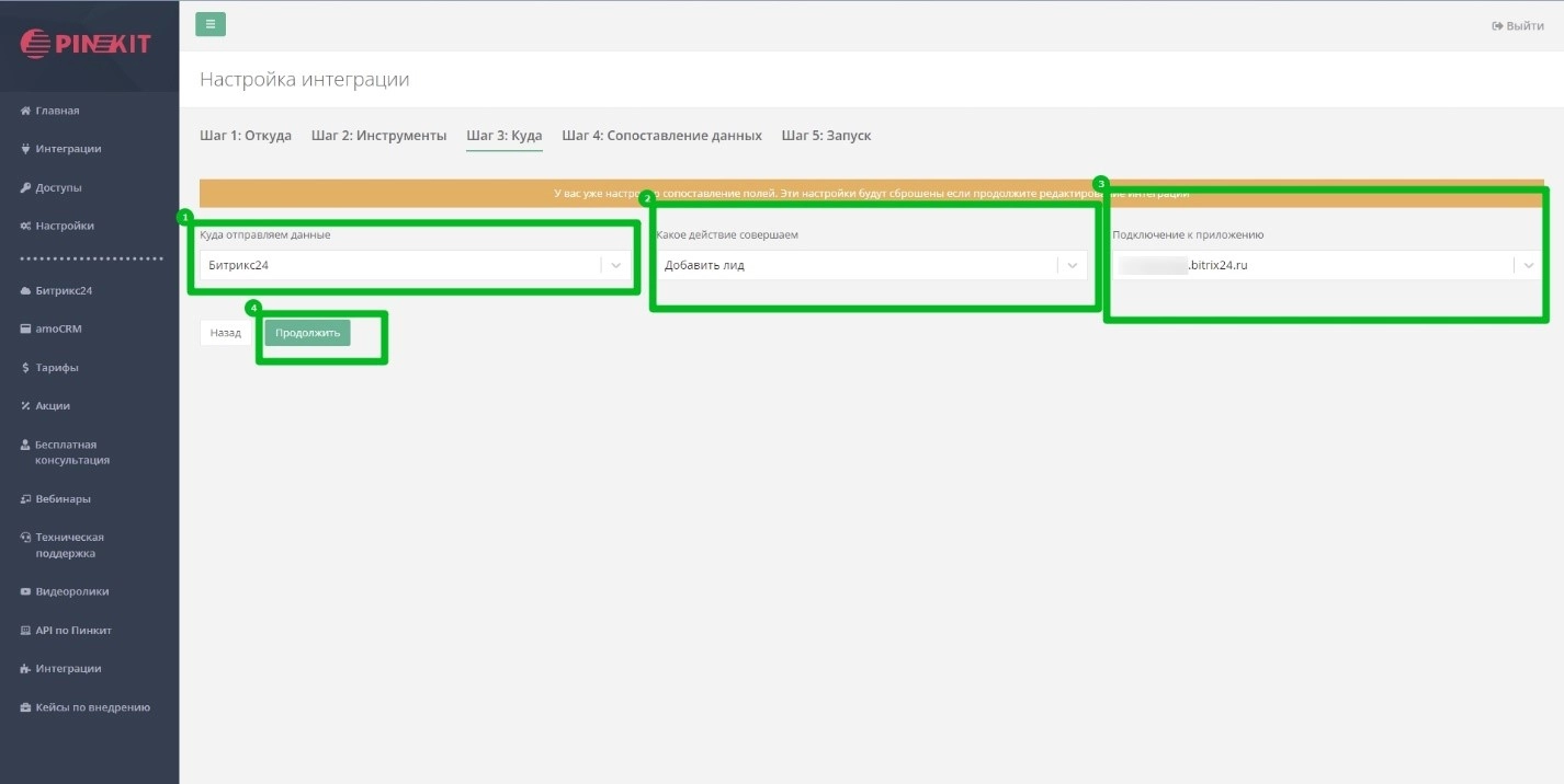 Куда отправляем данные 6.jpg