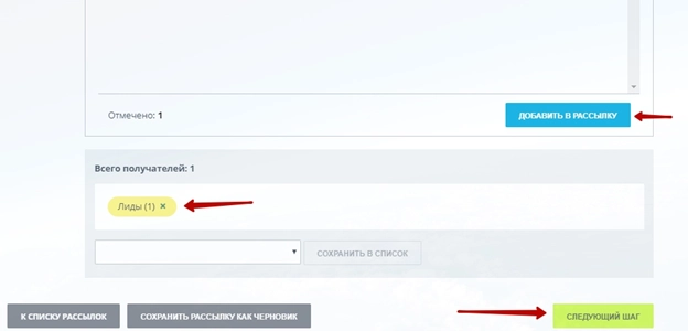 Добавление адресатов в рассылку Добавление адресатов в рассылку