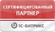 сертифицированный партнер битрикс