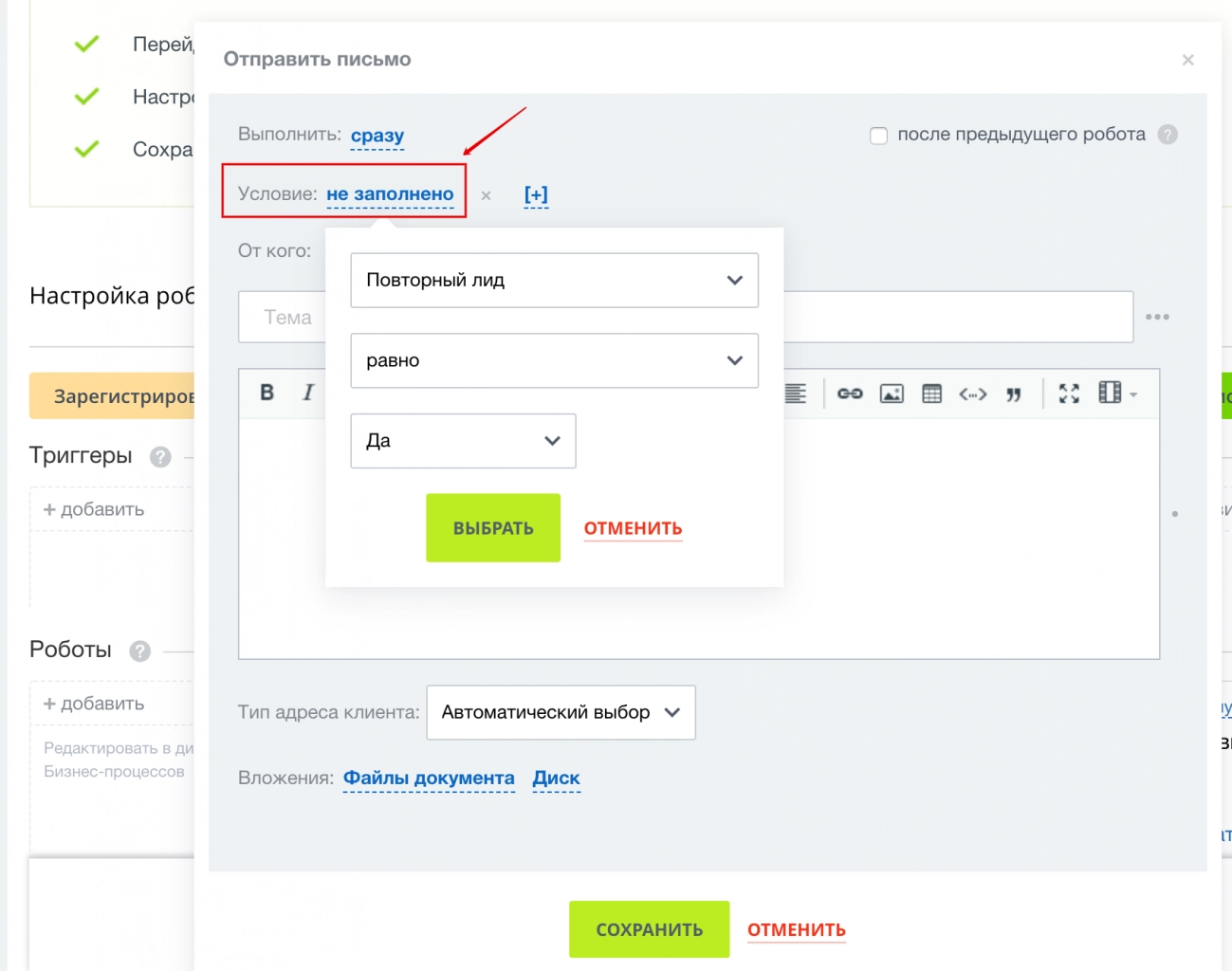 В условиях отправки письма укажите, что письмо должно отправиться, если лид повторный В условиях отправки письма укажите, что письмо должно отправиться, если лид повторный