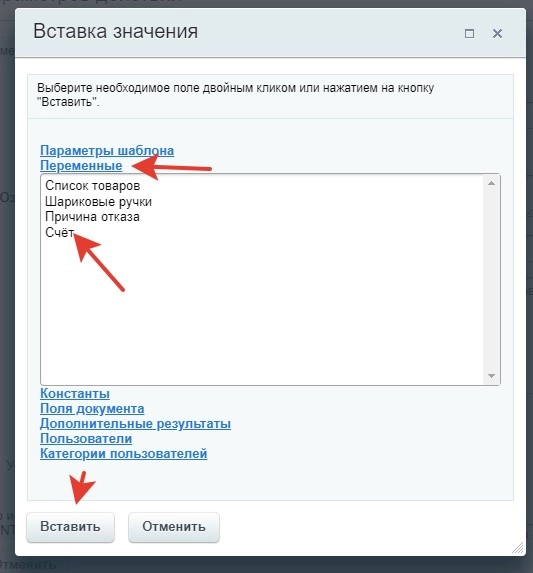 Вставка значения 64.jpg