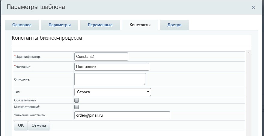 Указание электронного адреса поставщика 44.jpg