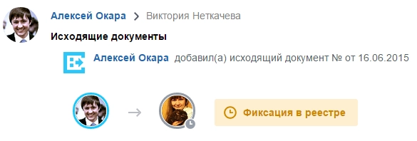 "Зафиксировать в реестре"