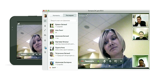 видеоконференция в Битрикс