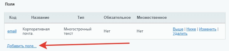Добавление нового поля