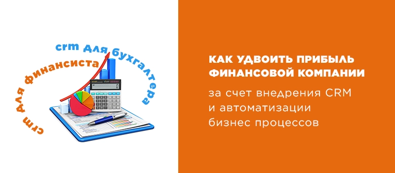 Битрикс24 для консалтингового агентства Битрикс24 для консалтингового агентства