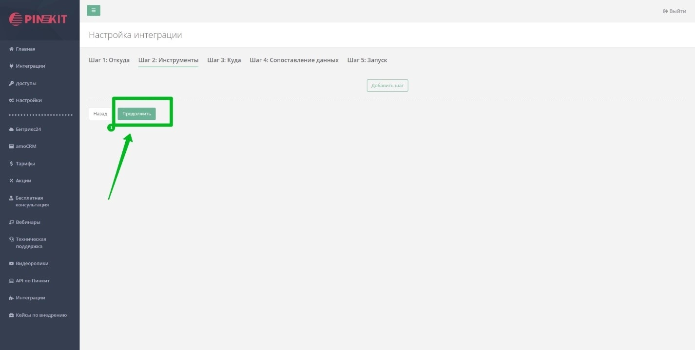 Инструменты 5.jpg