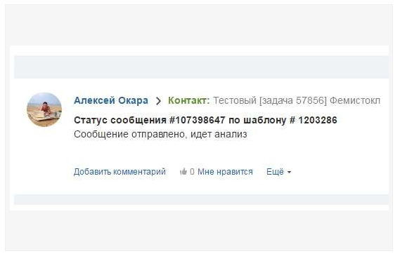 Уведомления об изменениях статуса отправки письма