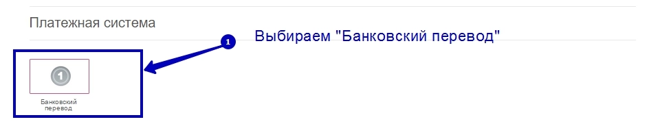 Купить товар на сайте Пинол - Шаг 8 Купить товар на сайте Пинол - Шаг 8