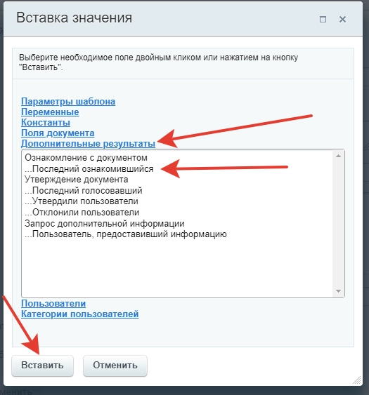 Настройки действия Запрос дополнительной информации Настройки действия Запрос дополнительной информации