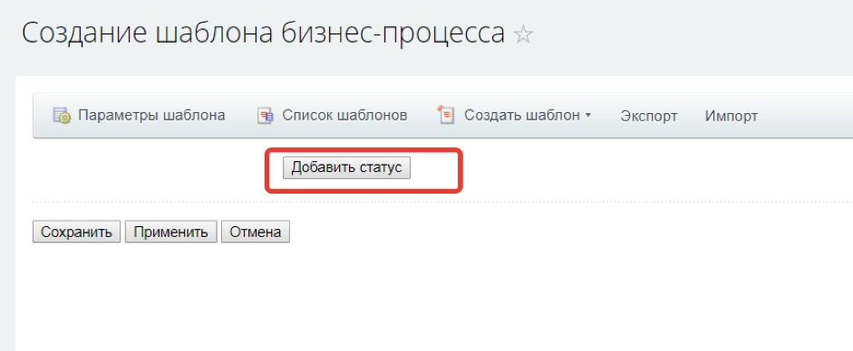 Создание нового статуса Создание нового статуса