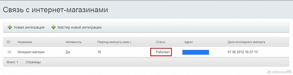 Интеграция сайта с Битрикс24 Интеграция сайта с Битрикс24