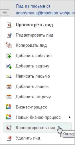 конвертировать лид в Битрикс24