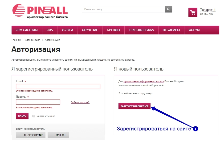 Купить товар на сайте Пинол - Шаг 5 Купить товар на сайте Пинол - Шаг 5