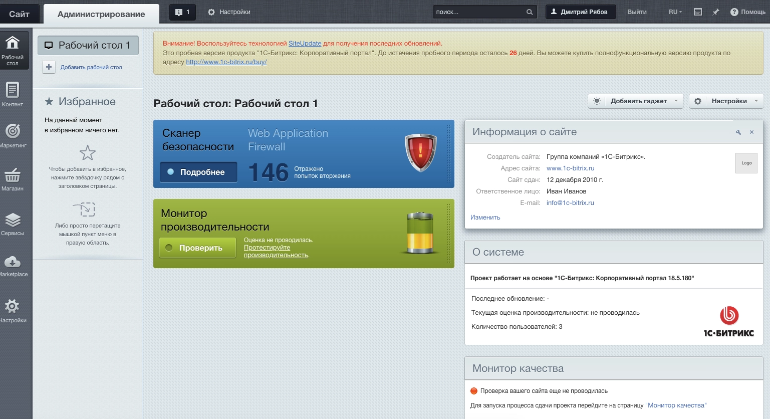 Устранение ошибок и настройка защиты данных Устранение ошибок и настройка защиты данных
