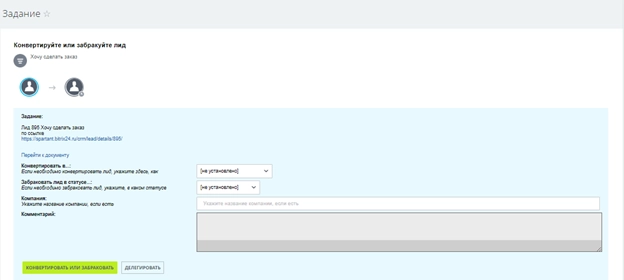 Задания бизнес-процессов Задания бизнес-процессов