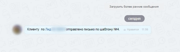 Уведомление в персональный чат Уведомление в персональный чат