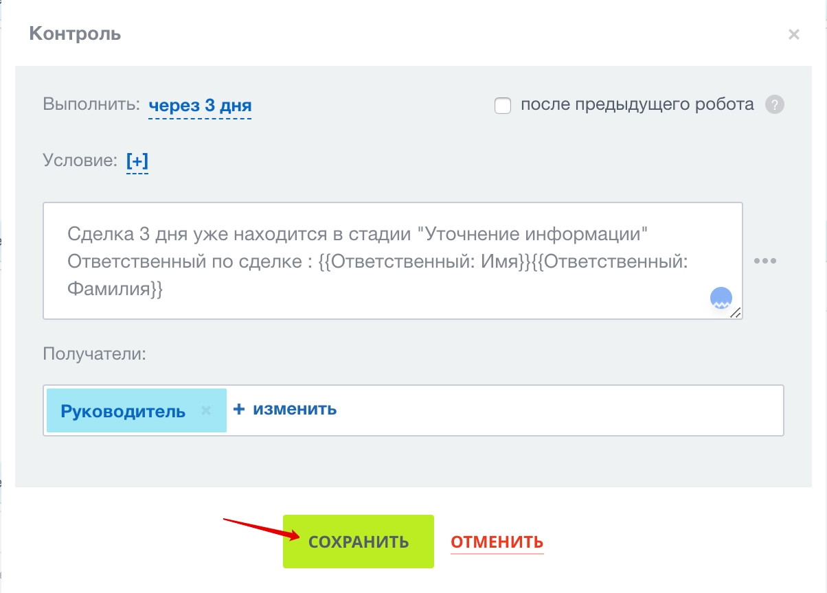 Сохраните изменения Сохраните изменения