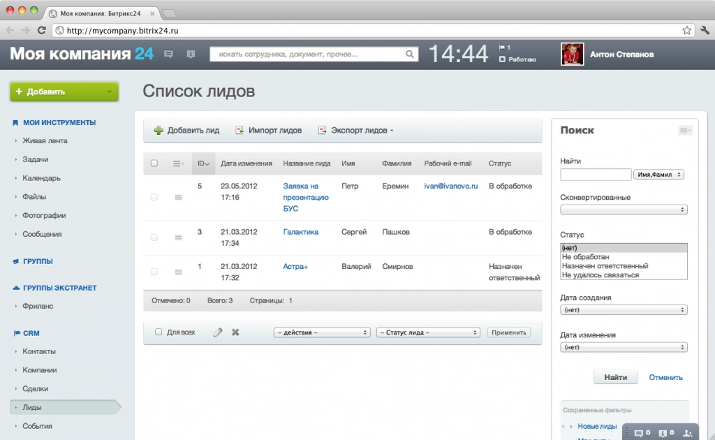 Провести от лида до клиента в Битрикс24