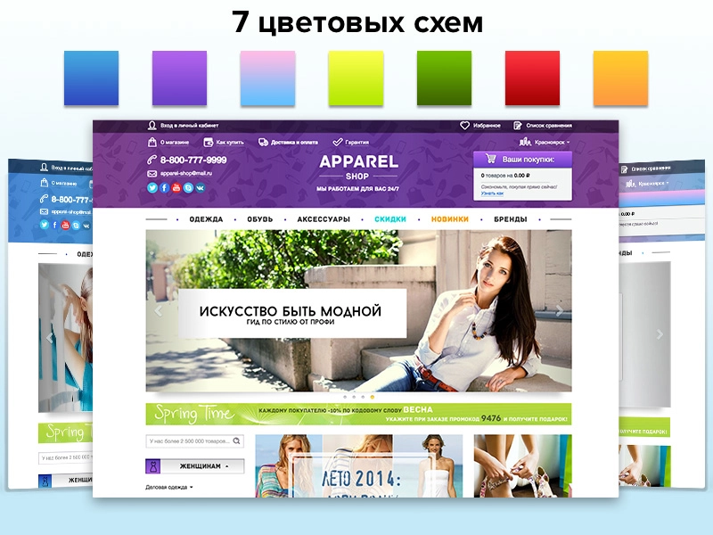 ROMZA: Apparel — магазин модной одежды и аксессуаров на Битрикс