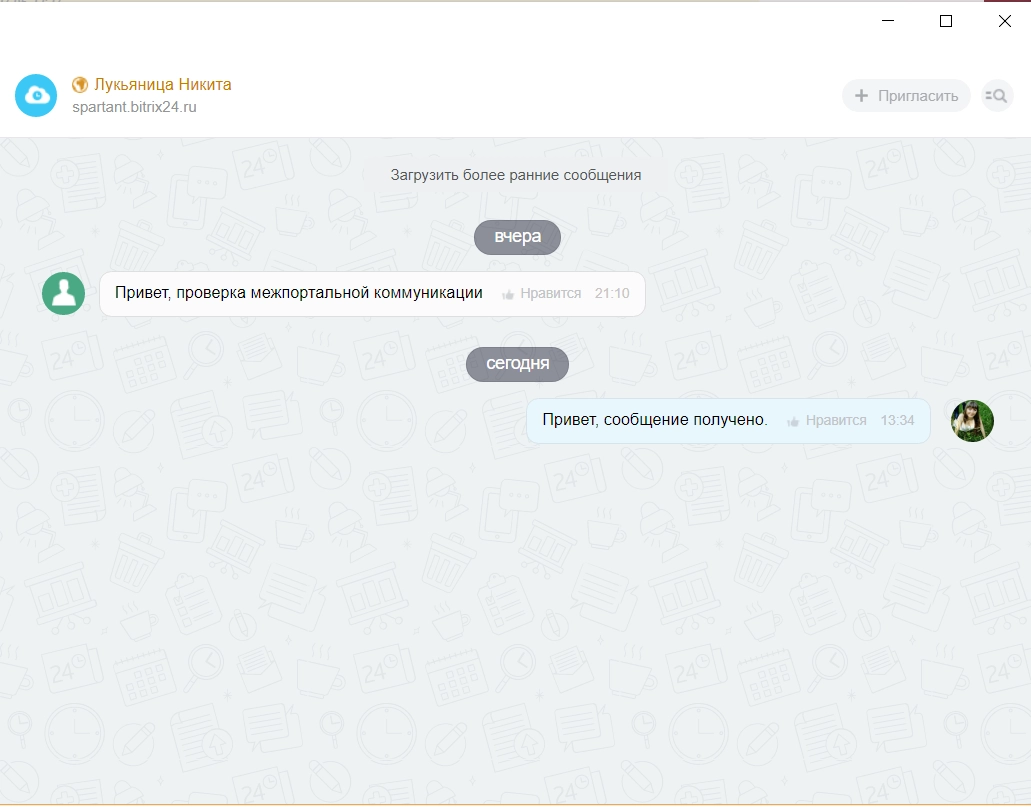 Например, Виктория получила сообщение на портале Пинол и отправила ответ Например, Виктория получила сообщение на портале Пинол и отправила ответ