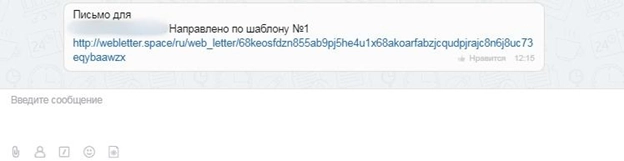 Уведомление в чат сотруднику Уведомление в чат сотруднику