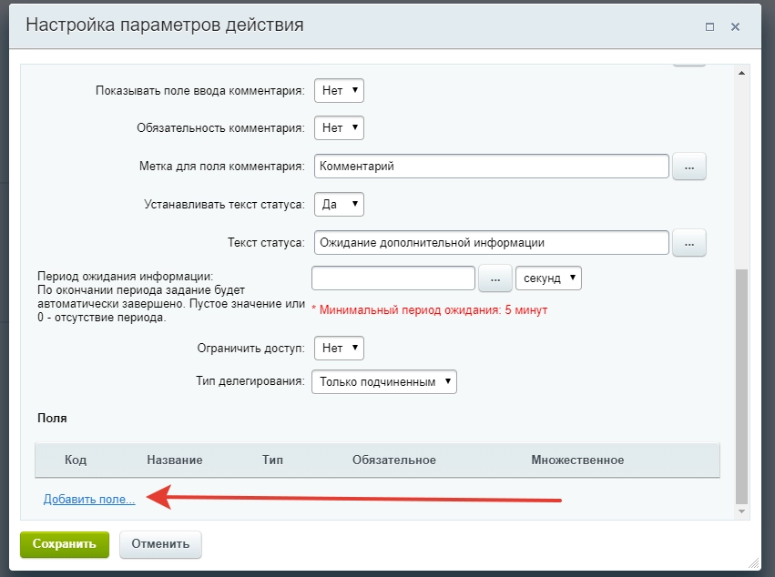 Добавление нового поля Добавление нового поля