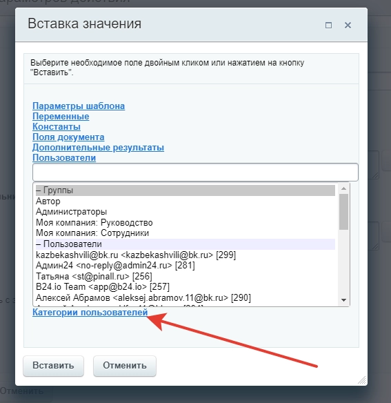 Выбираем генерального директора из структуры компании