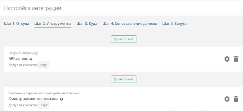Шаг 2: Инструменты