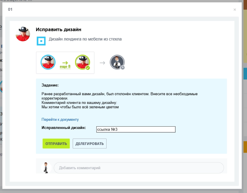 Если заказчик отклонил дизайн, то процесс вернется в начало Если заказчик отклонил дизайн, то процесс вернется в начало