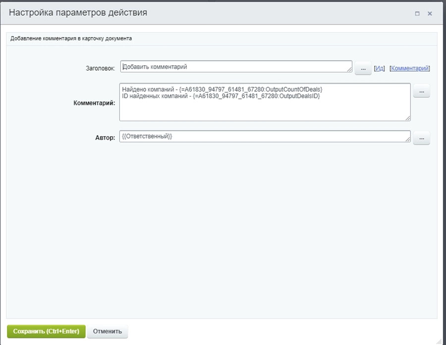 Добавляем комментарий Добавляем комментарий